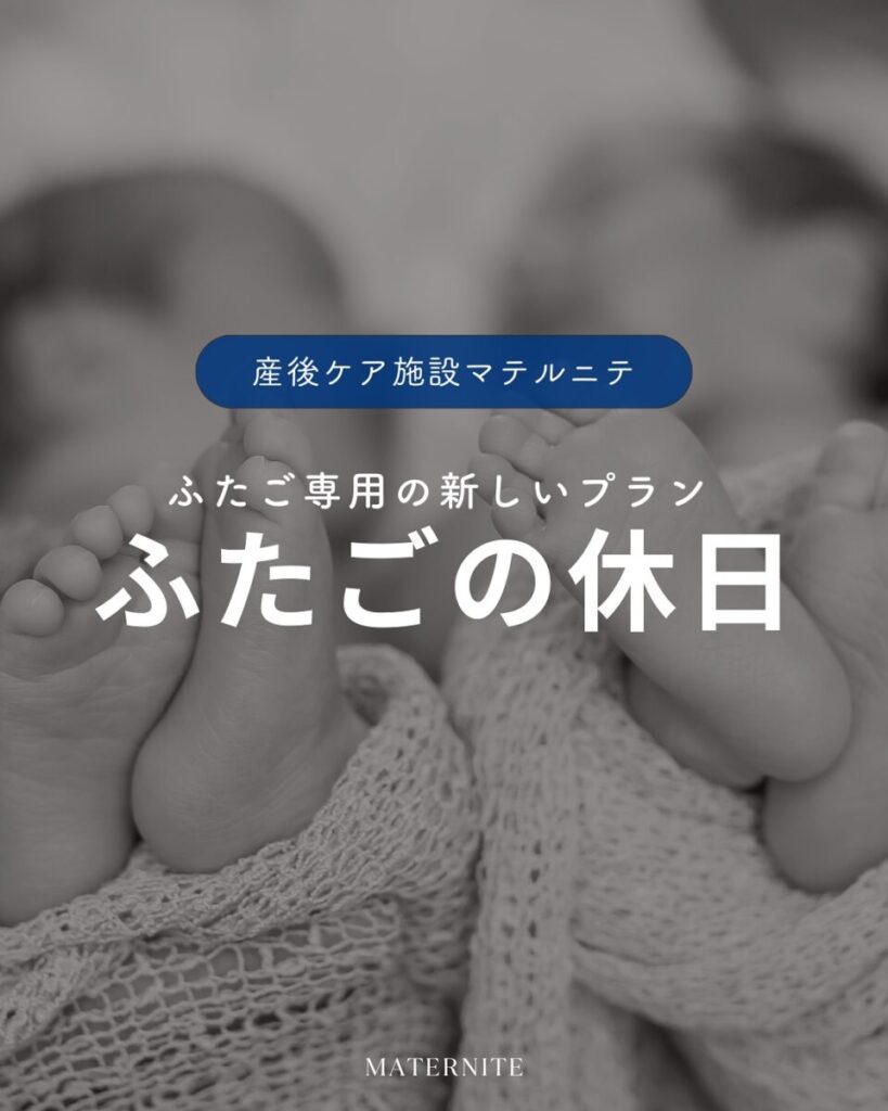 𝐍𝐞𝐰 𝐏𝐥𝐚𝐧𓂃毎月22日はふたごの日。のサムネイル