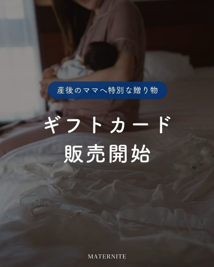 ギフトカード販売開始📢のサムネイル